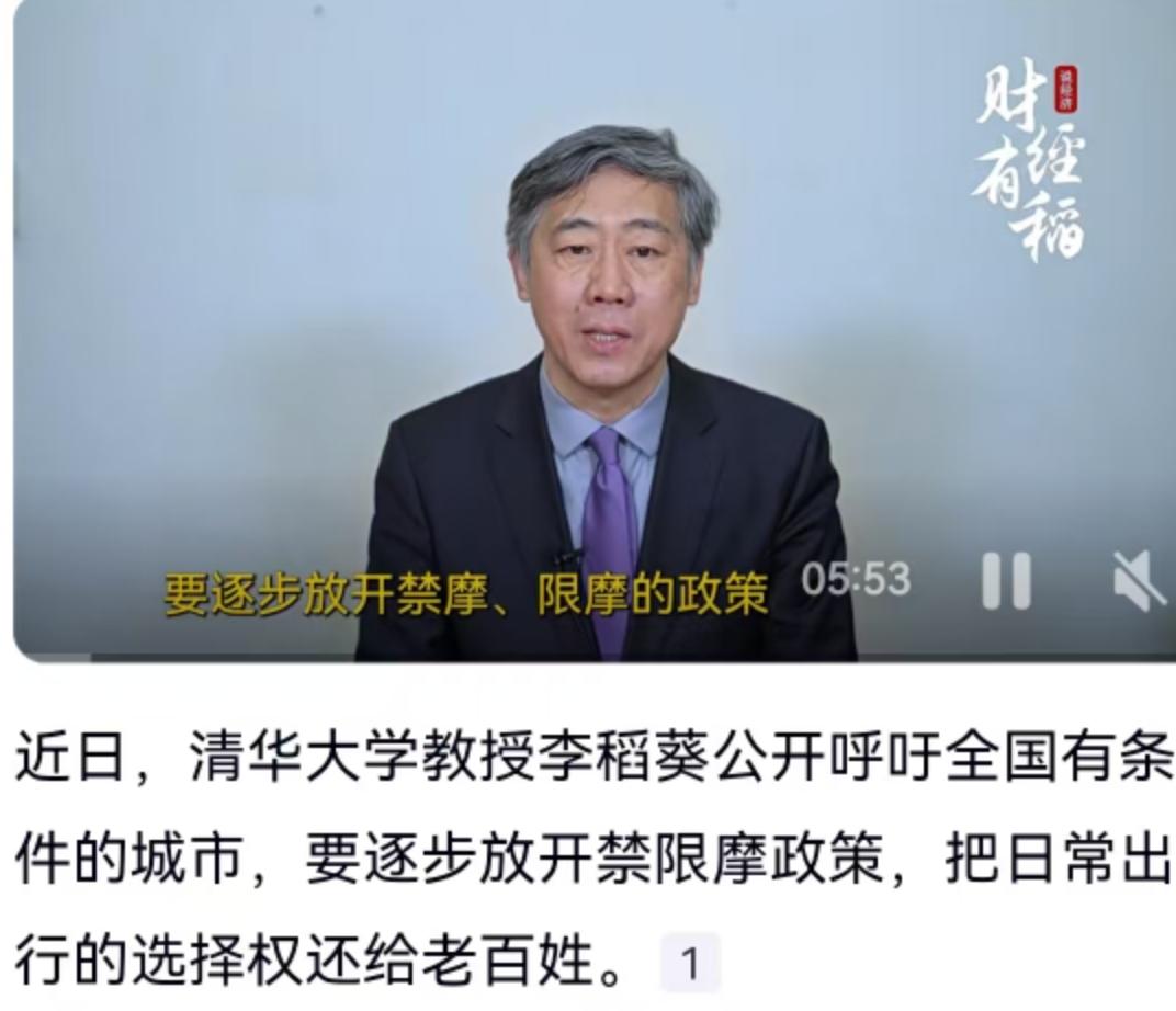 清华大学教授李稻葵最近的一番话，直接把