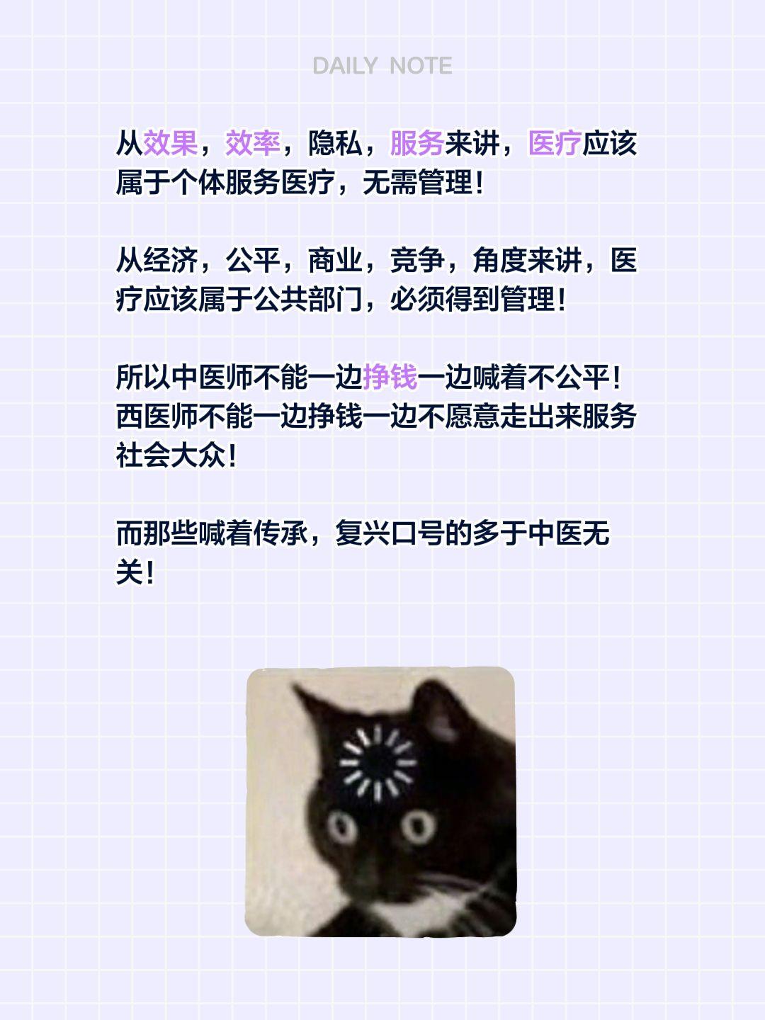 从效果，效率，隐私，服务来讲，医疗应该属于个体服务医疗，无需管理！从经济，公