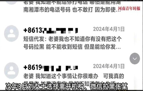 太变态了！6月16日报道，江西，女子为工作方便，和男同事互加微信，男同事开始