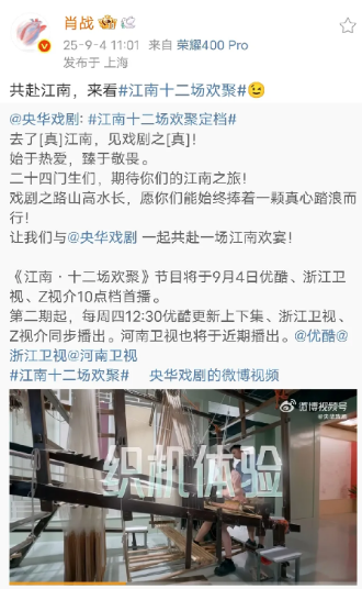 战战给央华的综艺做宣传了，前几天也给女王新剧宣传了，看得出来肖战私底下一定很很亲