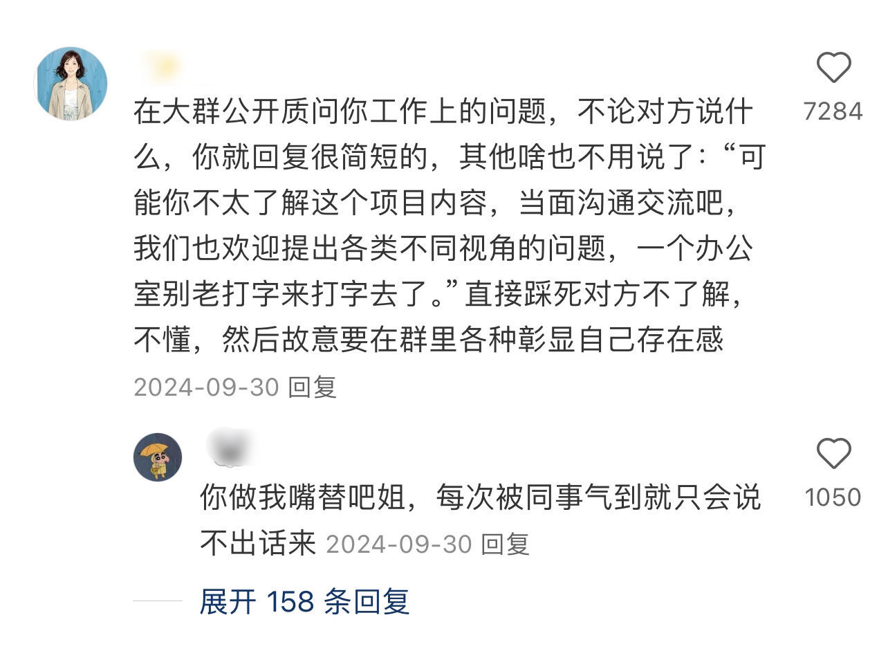 原来这些都是反对办公室霸凌的方法！！！