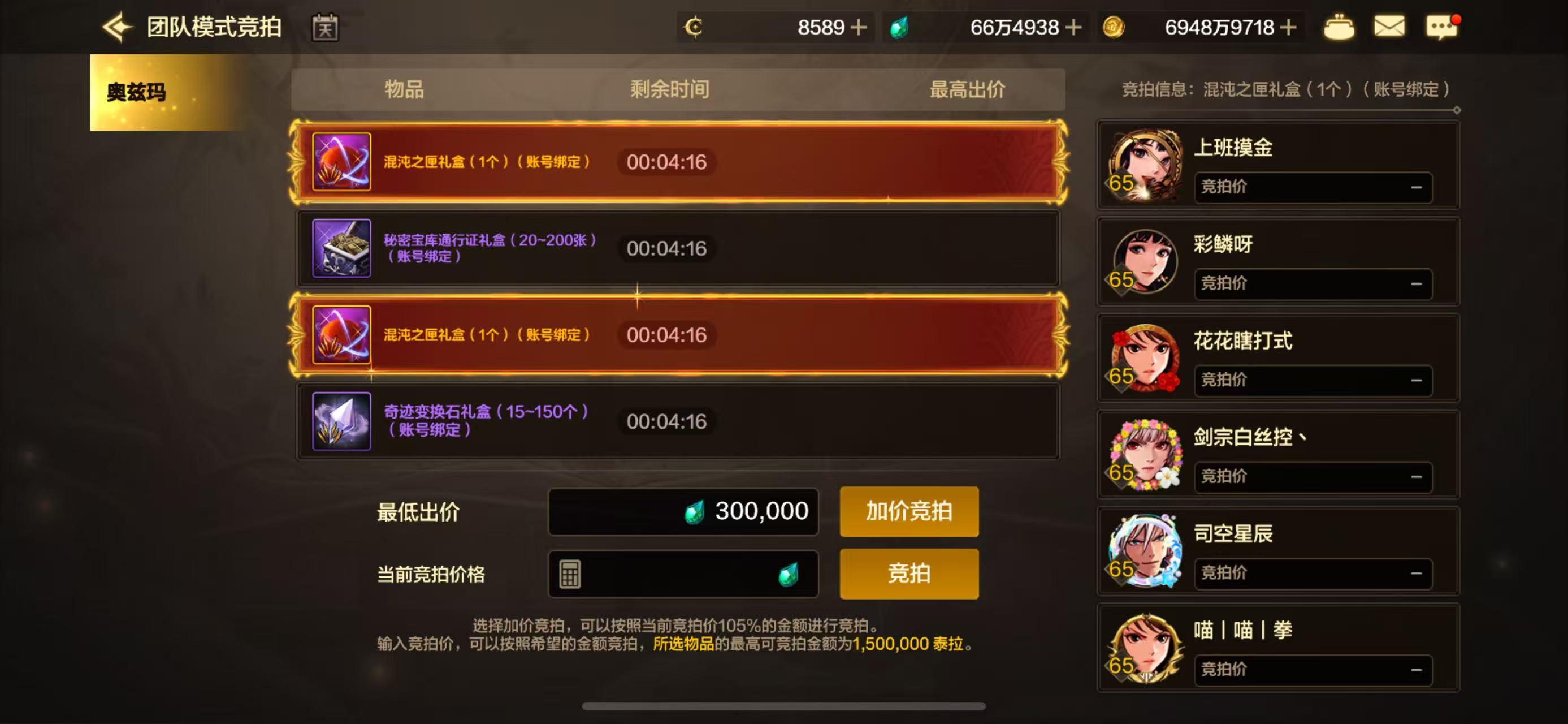 DNF泰拉车。周一出大货100万-500万的很多，双区出 DNF手游泰...