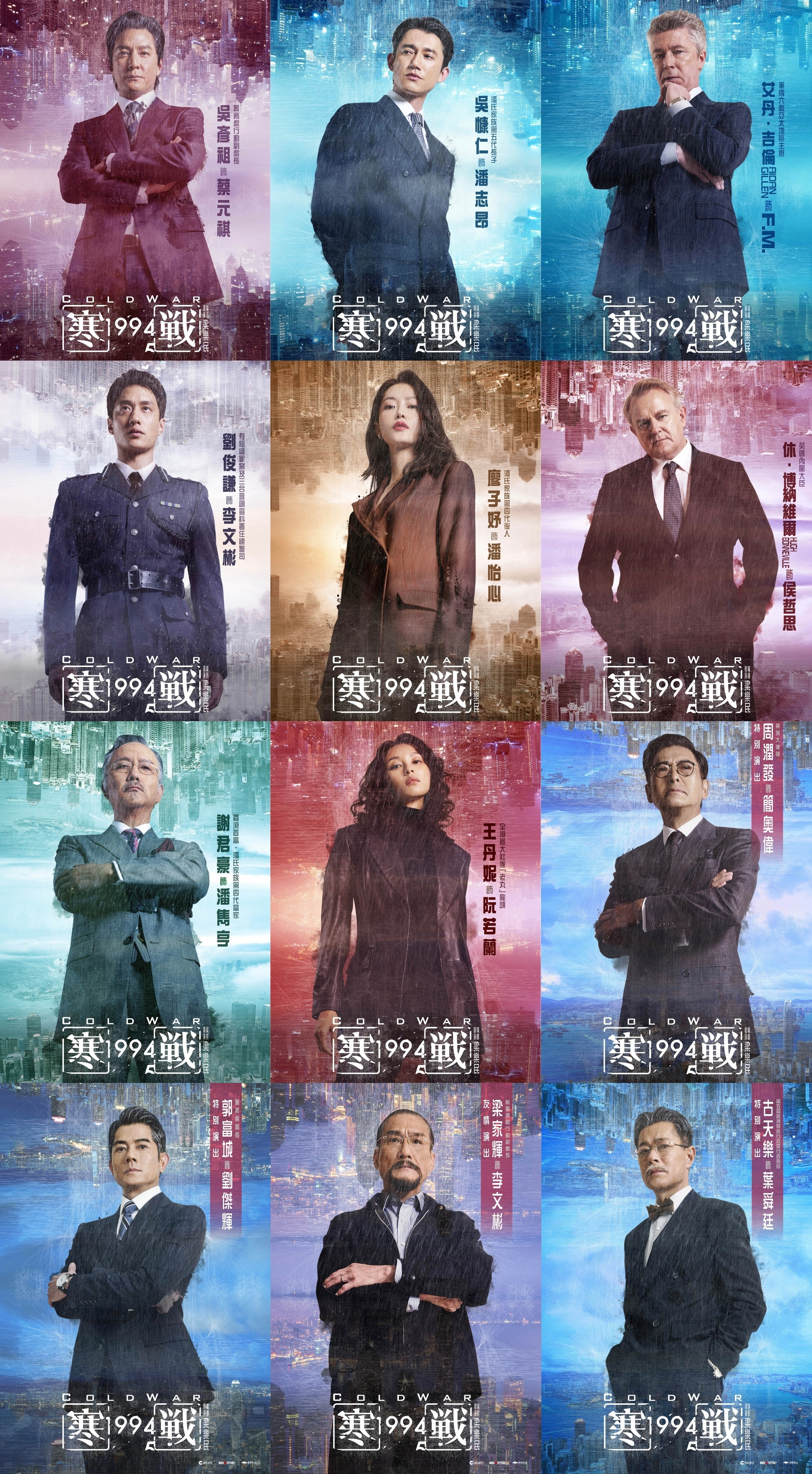 电影寒战1994阵容官宣《寒战1994》貌似还是双时间线叙事？94年线补全了李