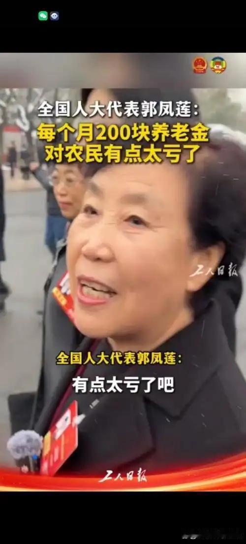 就因为农民代表，在“两会”上提了个给农民增加养老金的提案，现在网上就出现了好多攻
