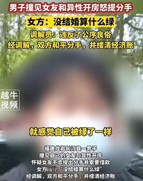福建一男子，意外撞见女友和一陌生男子进了酒店，男子等了半天都不见女友出来，意识到