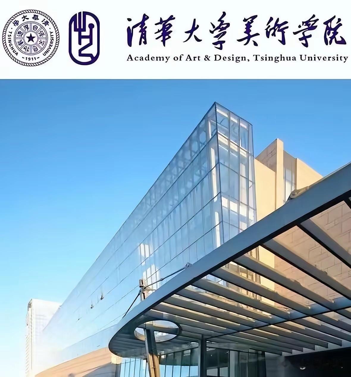 热搜又炸了！清华美院，又双叒叕出事了。说实话，这次真不是毕业设计翻车，也不是