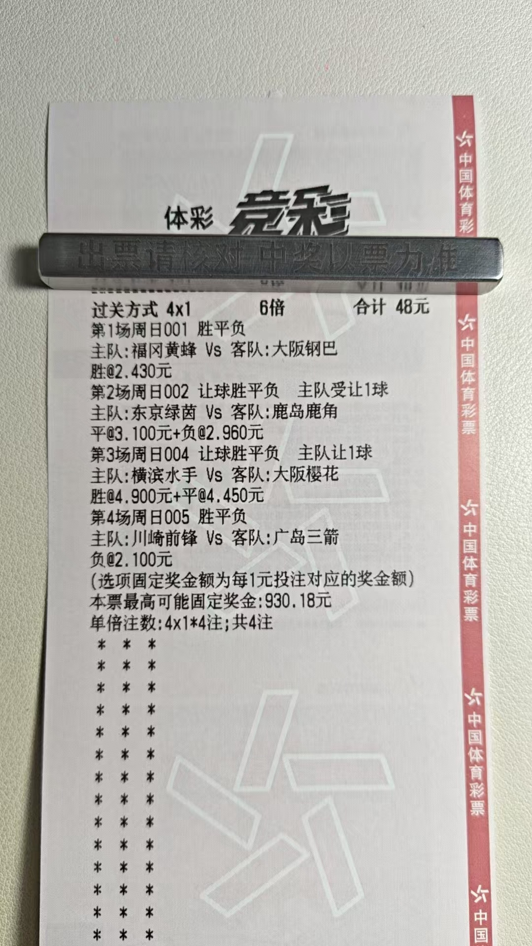 今天早场真给力想，小博大，这才是最爽的