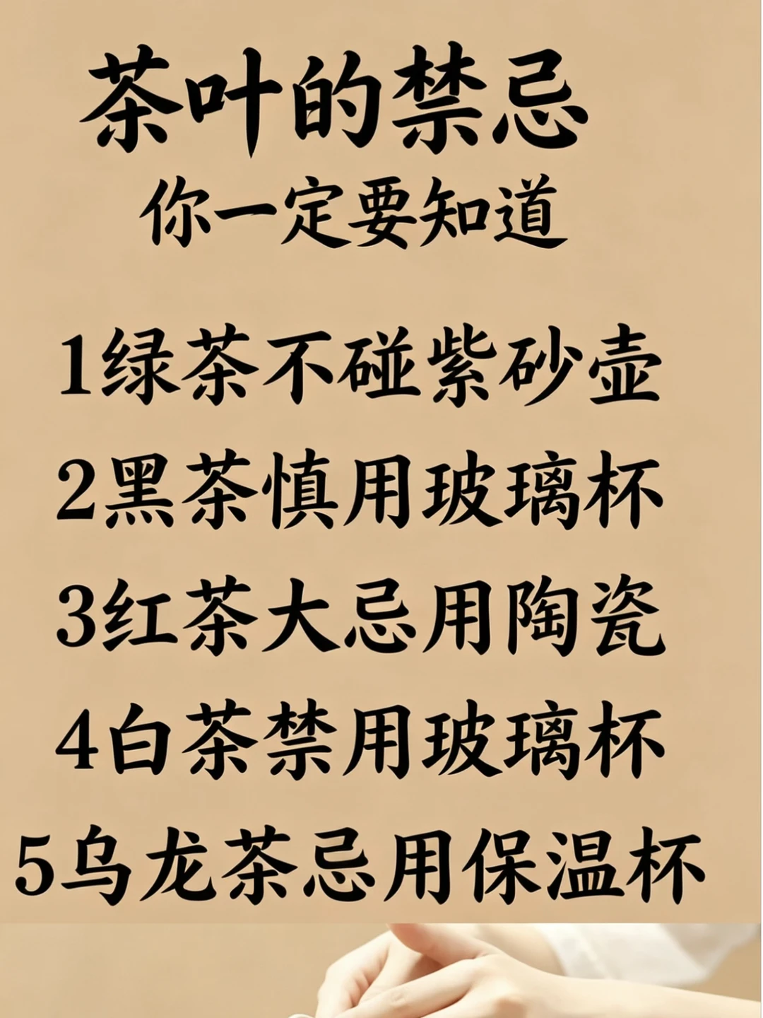 你一定要知道的茶叶禁忌，记得收藏！