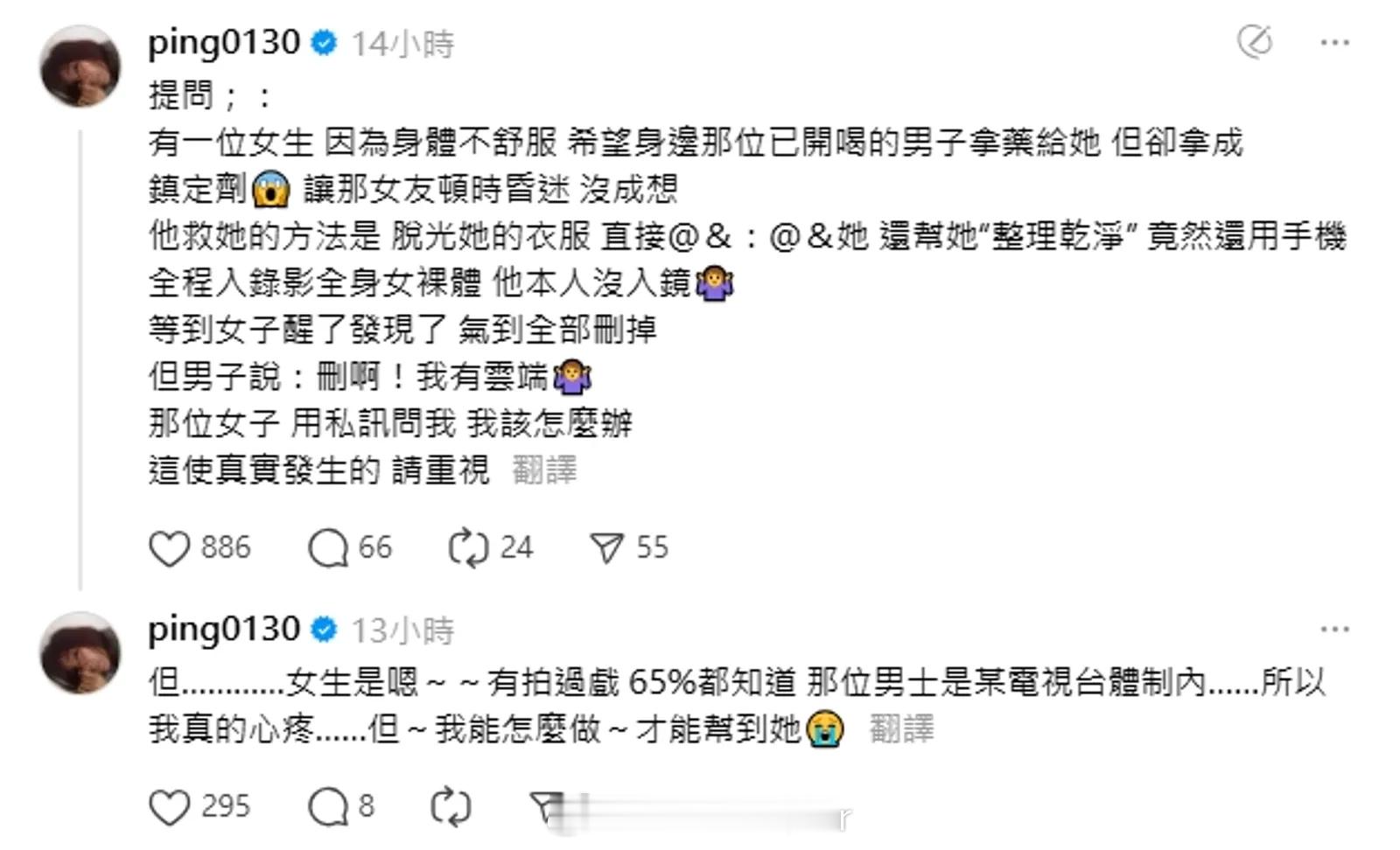 演员江祖平曝演艺圈性侵事件18日，江祖平在社交平台发文求助，称有女演员遭性侵&