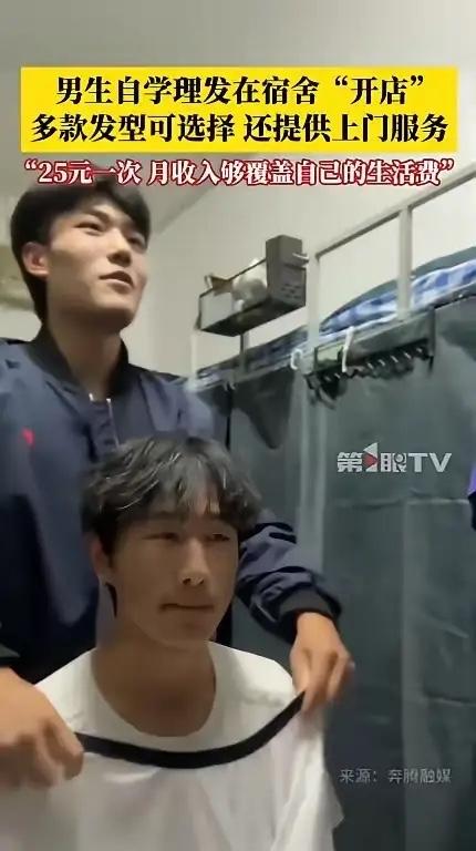 11月8日，内蒙古赤峰，一男生高中时自学理发，上大学后在学校里给同学理发，收费2