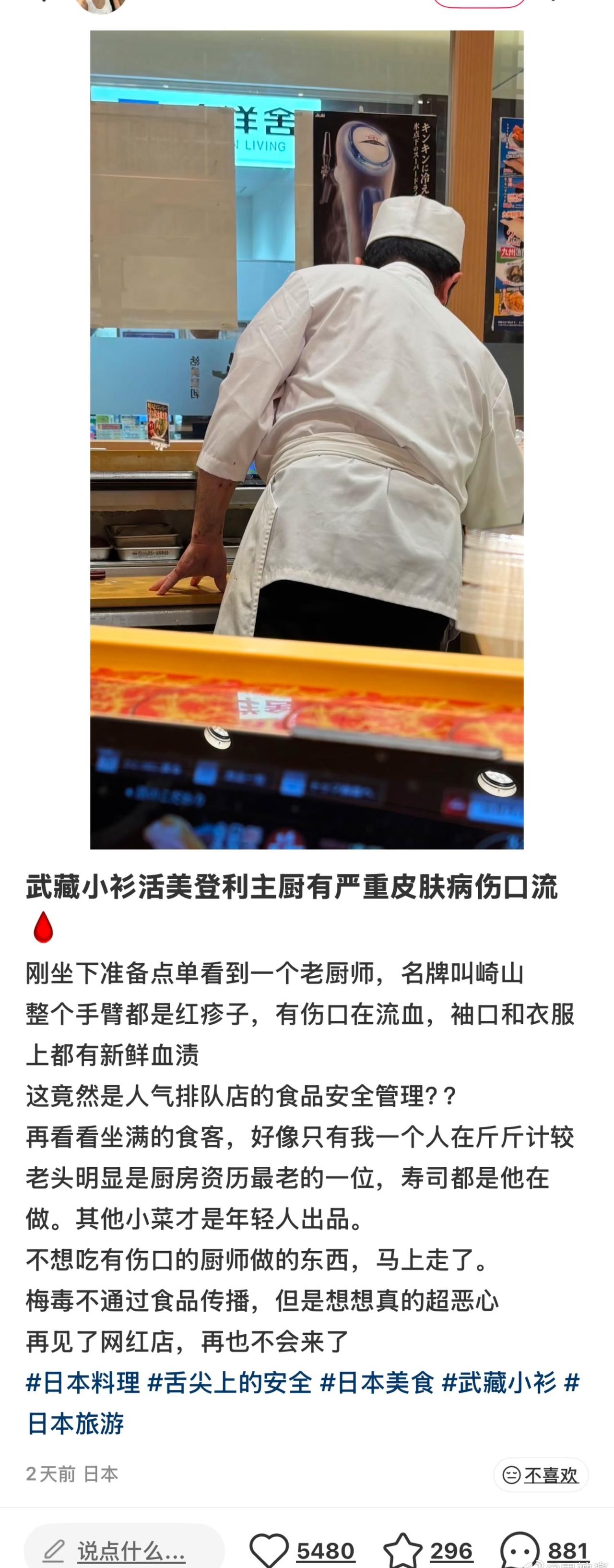 日本食品卫生太可怕了​