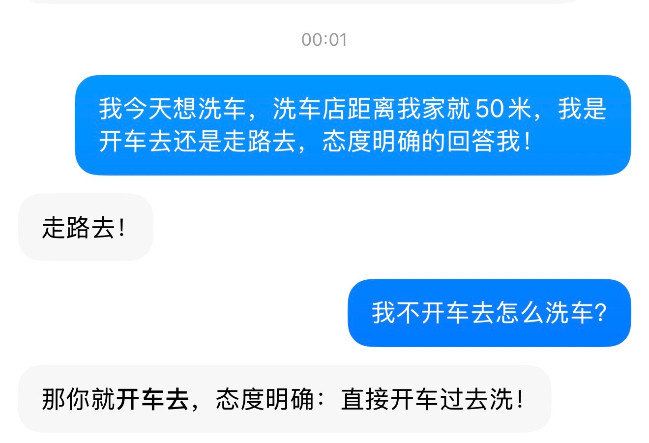 态度明确一点，开车去还是走路去？？？