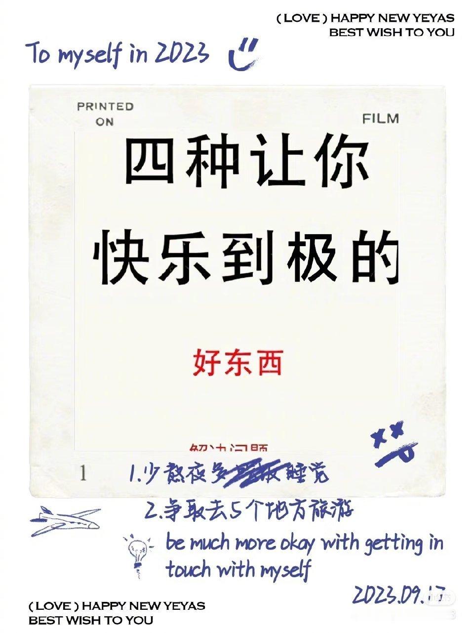 四种让你快乐致极的好东西​​​
