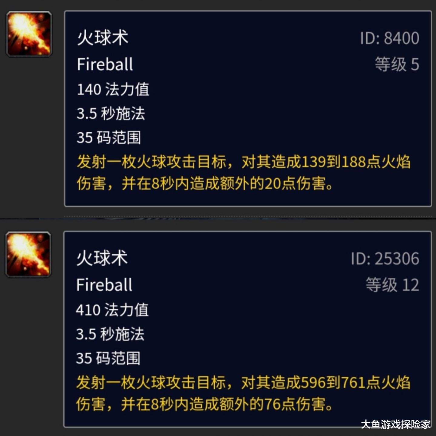 魔兽世界怀旧服 火法技能使用要点 灼烧只用1级 火球术常备5级