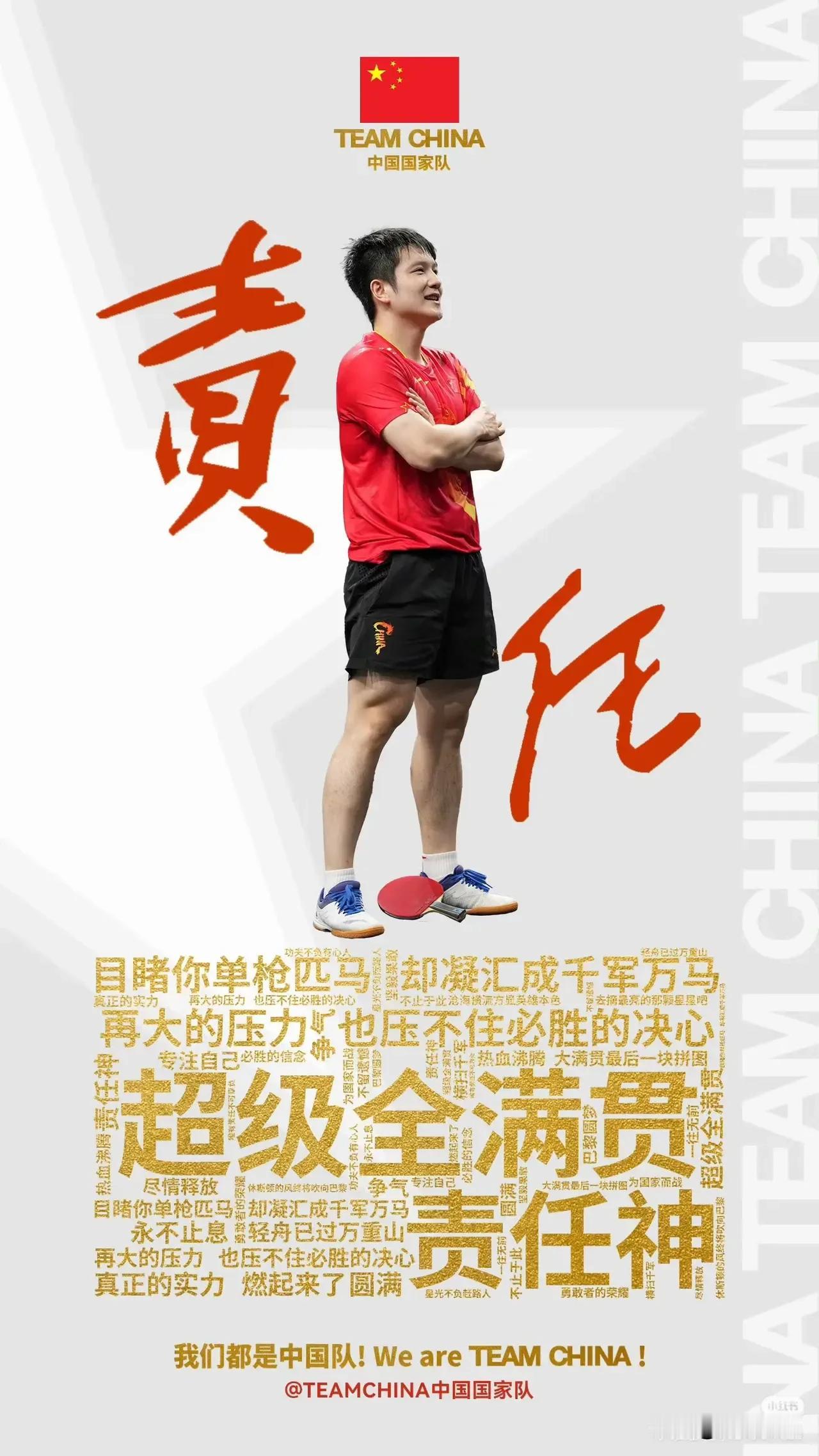 有人说樊振东不参加世乒赛就是不负责任！听到这种话就很无语，他们不看球吗？