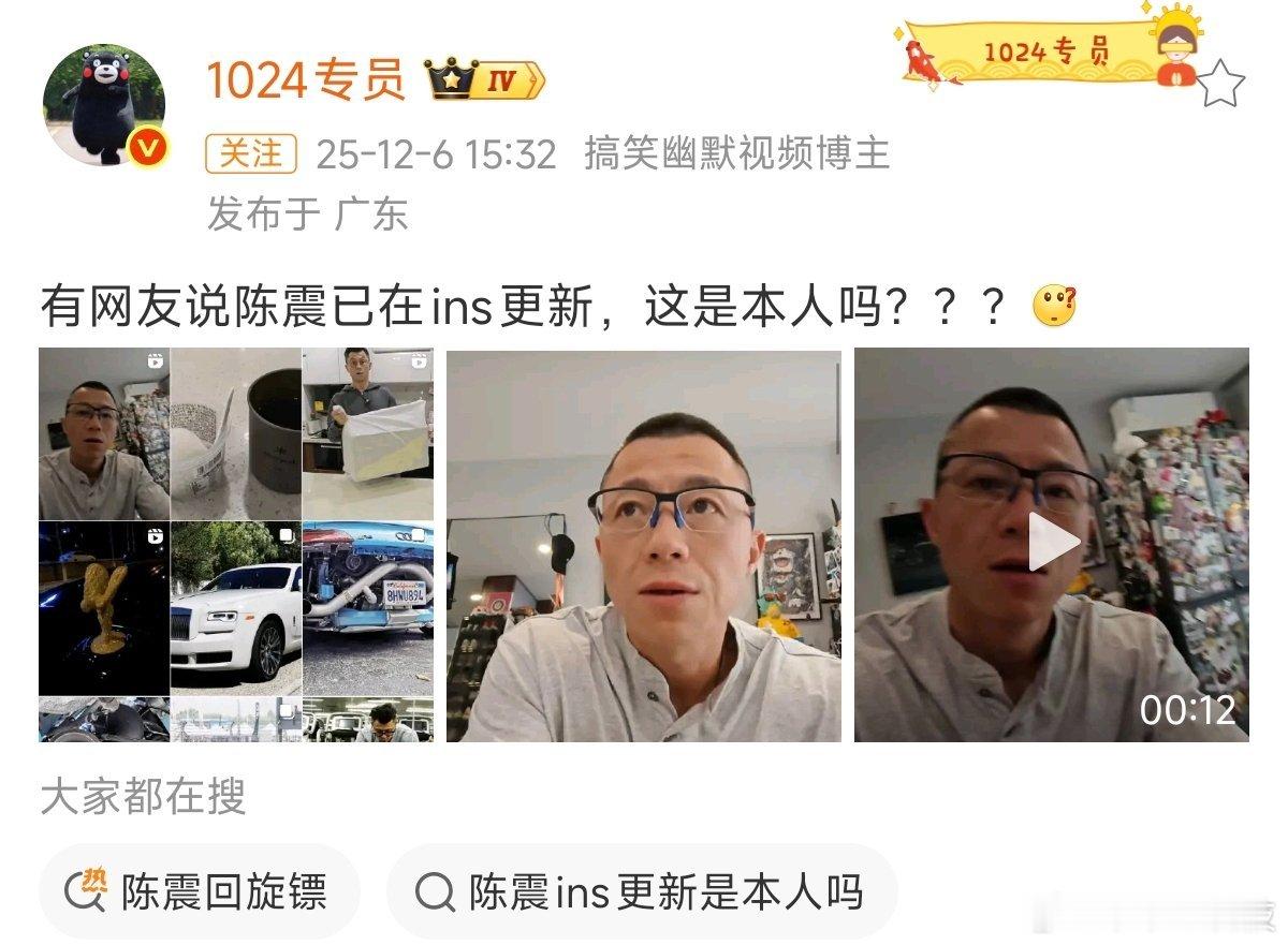 陈震在ins发文？？？这ins不是外网吗？他是怎么登录上去的？这真是陈震本人吗？
