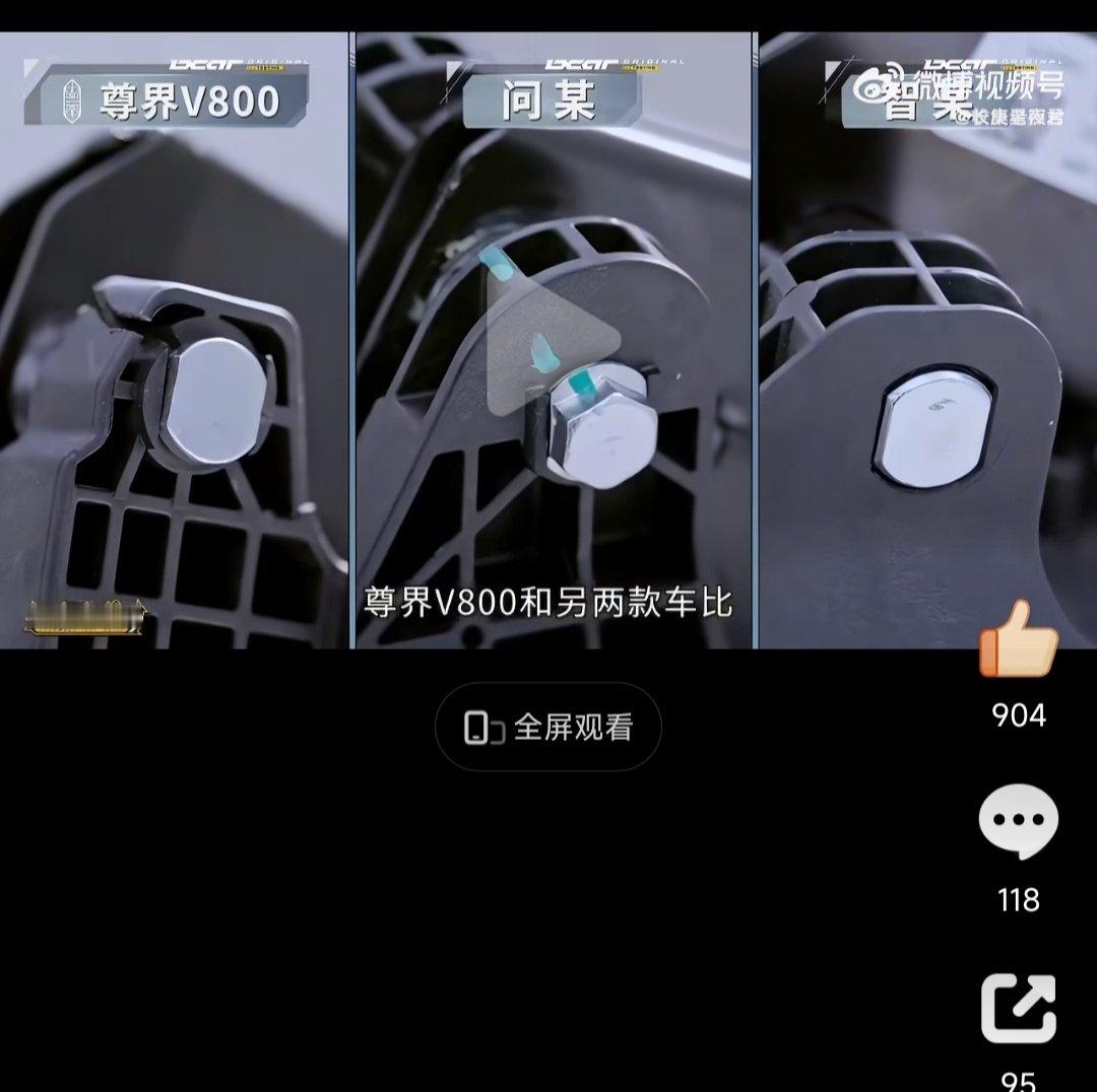 看来还是问界比尊界质量牛逼一点。#赛力斯##汽车#​