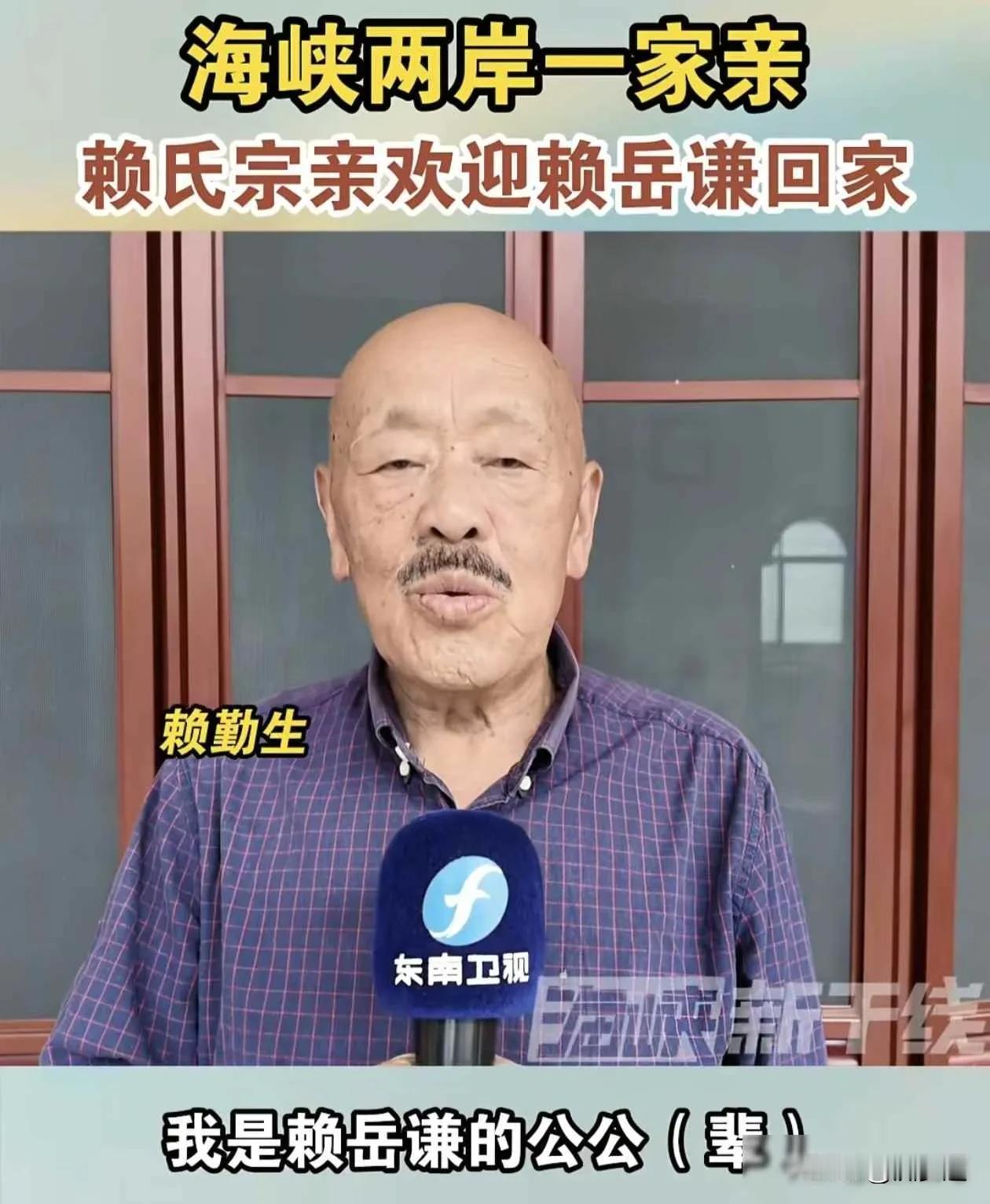 赖岳谦回闽南祭祖，两岸血脉被镜头拍下，他真能代表台胞心声吗？2025年10月