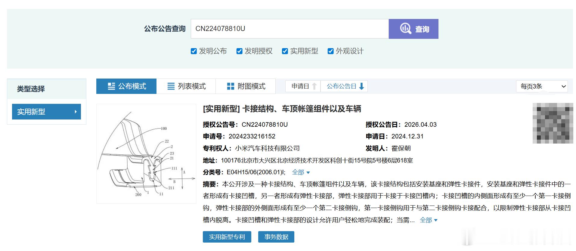 华为抄袭小米？别扯了，两家只是心有灵犀华为鸿蒙智行享界G9和小米彭程几乎同时公布