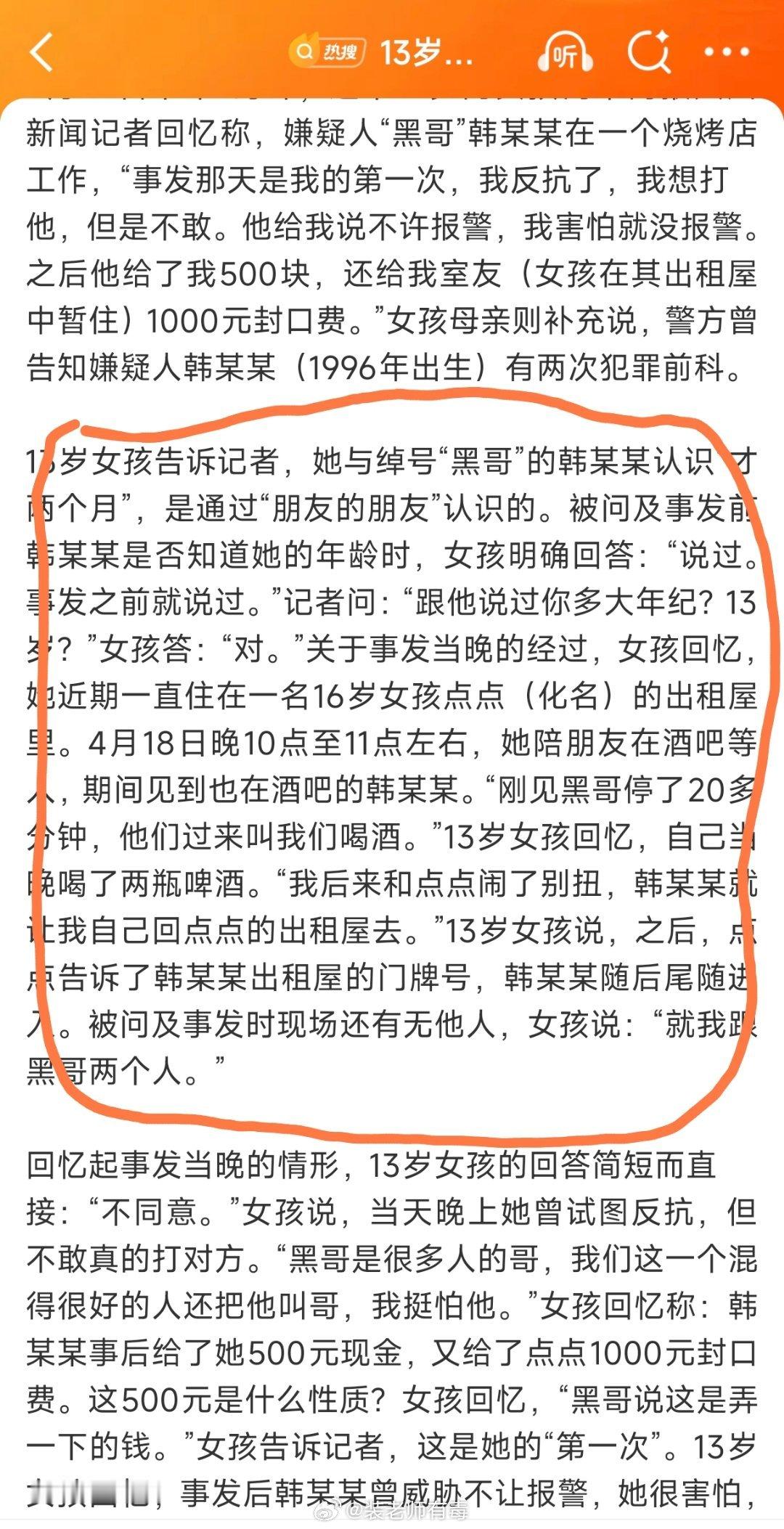 通过大风新闻的这篇报道，可以完整勾勒出事发当晚的整个过程：1、当晚10点多，女孩