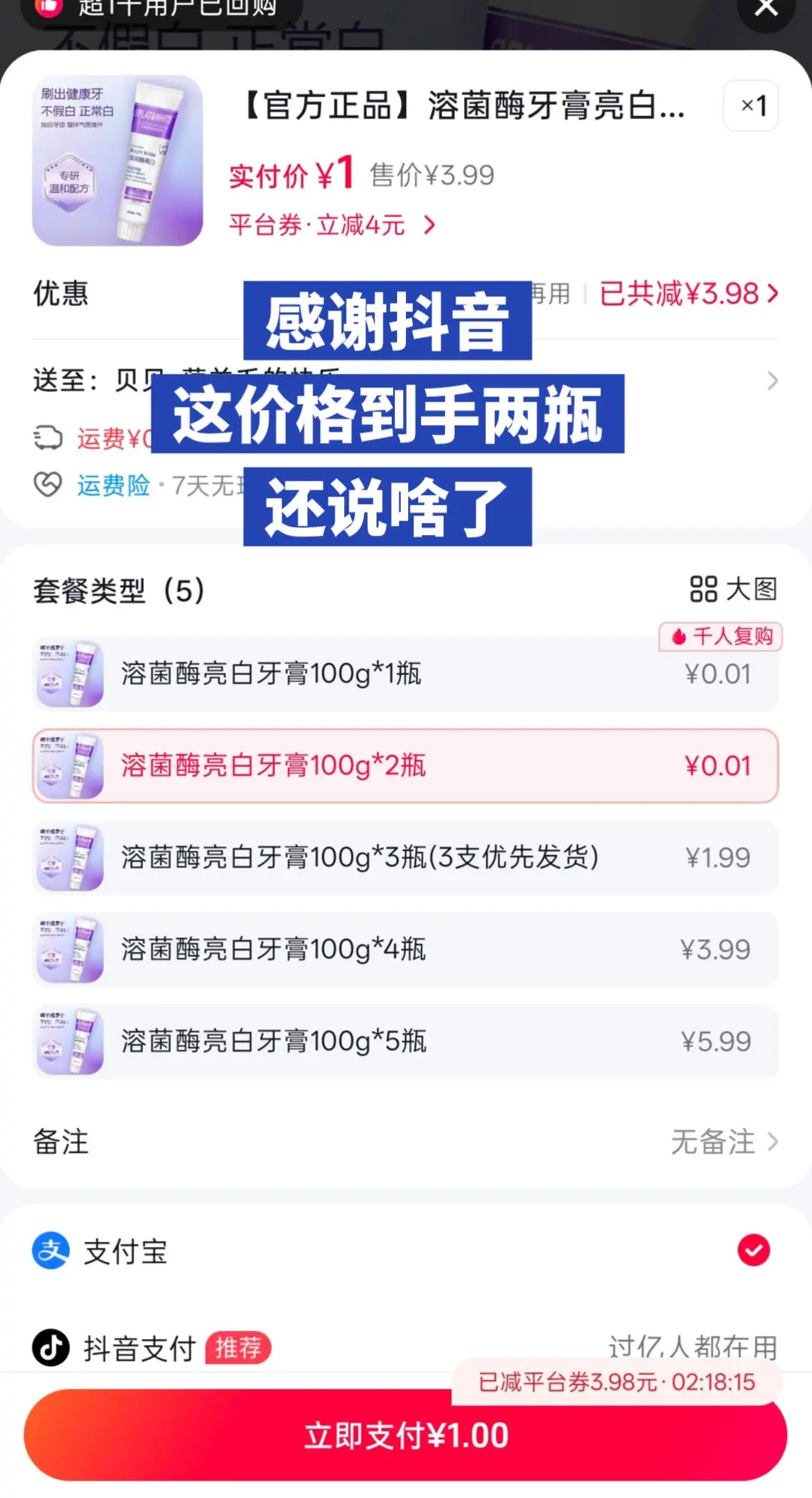 这和白捡有啥区别