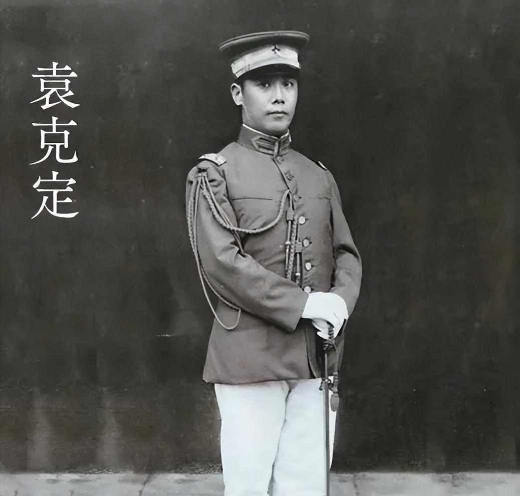 袁克定，袁世凯的长子，早年趾高气扬，晚年却连窝头都吃不起，1950年，章士钊给毛