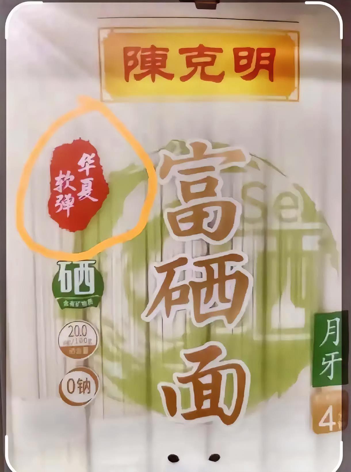 别被品牌名带偏了！这些“清元素”品牌背后的真相，没你想的那么复杂陈克明宣传