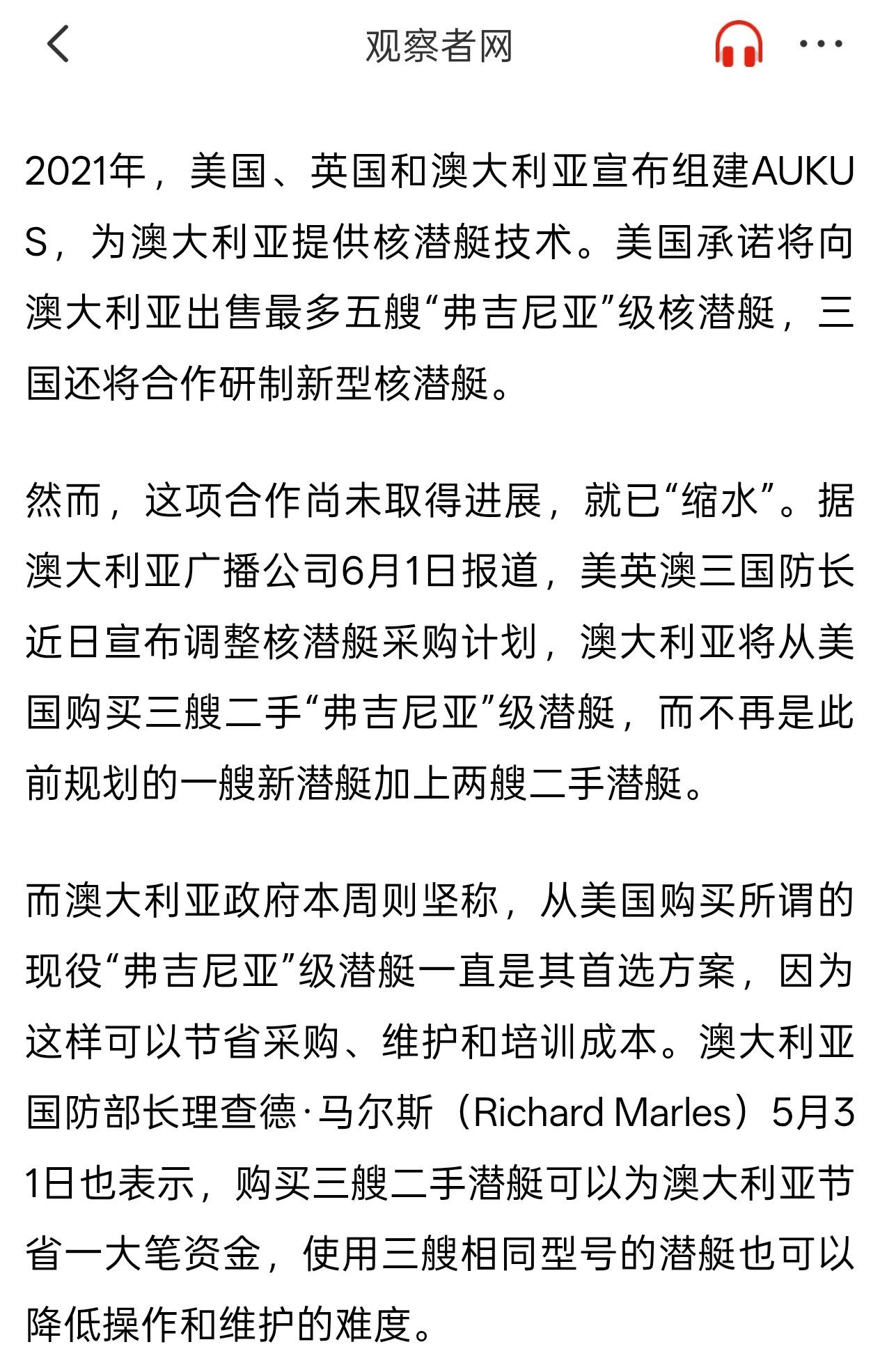在老中不到半年下水四艘5万吨大黑鱼的同时，枚英的核潜艇部队状况是什么？英国现役的