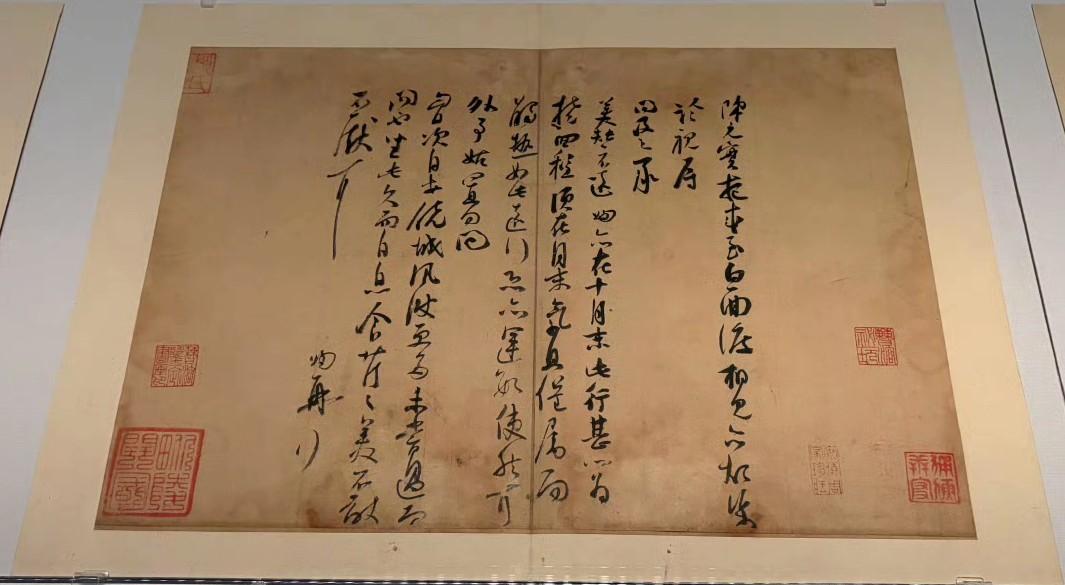 蘇氏三世遺翰冊，故宫南院甲子万年特展