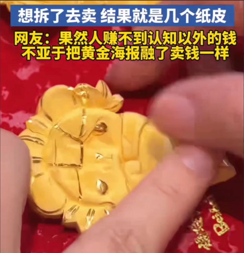 9月1日，一女子翻出压箱18年的“宝贝”：2008年北京奥运热潮中，她花万元购入