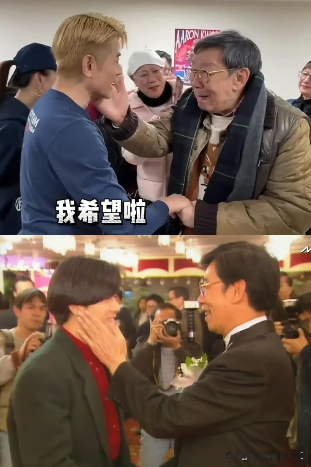 在修哥眼里，郭富城依然是当年那个小朋友的感觉！​​​