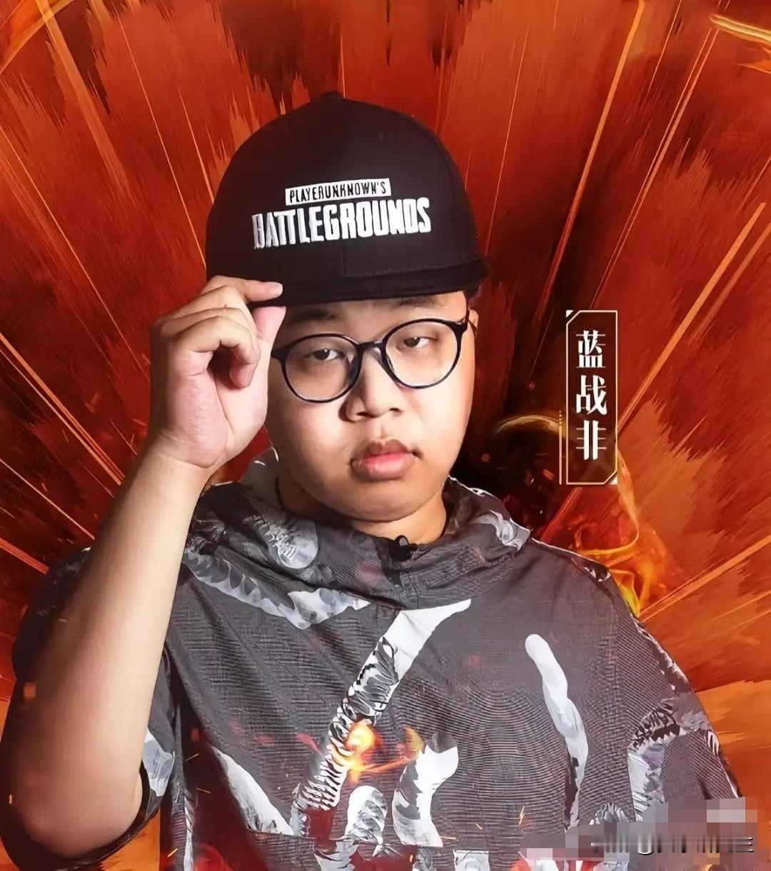 终于知道蓝战非为啥让人不舒服了。不是因为他收入高，而是他那种轻松赚大钱还直