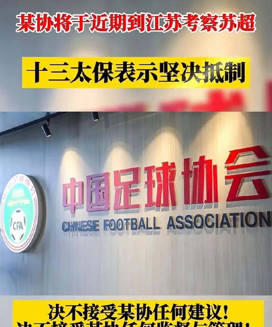 风起于青萍之末，浪成于微澜之间。苏超的崛起，怕你球迷们又看到了希望。既然自上