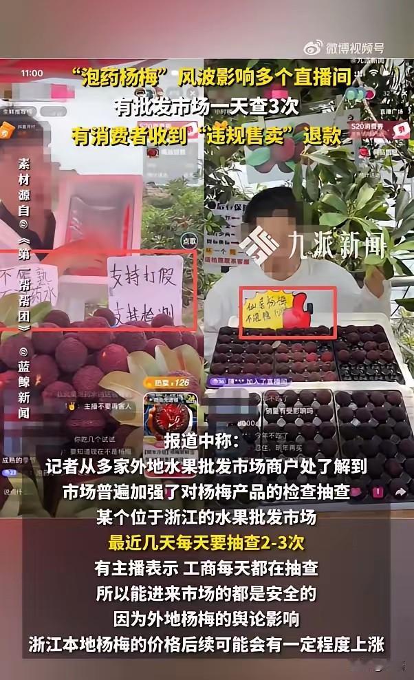 福建毒杨梅！商户主动下药多人恐被刑事处罚，更严重的在后面2026年5月，漳