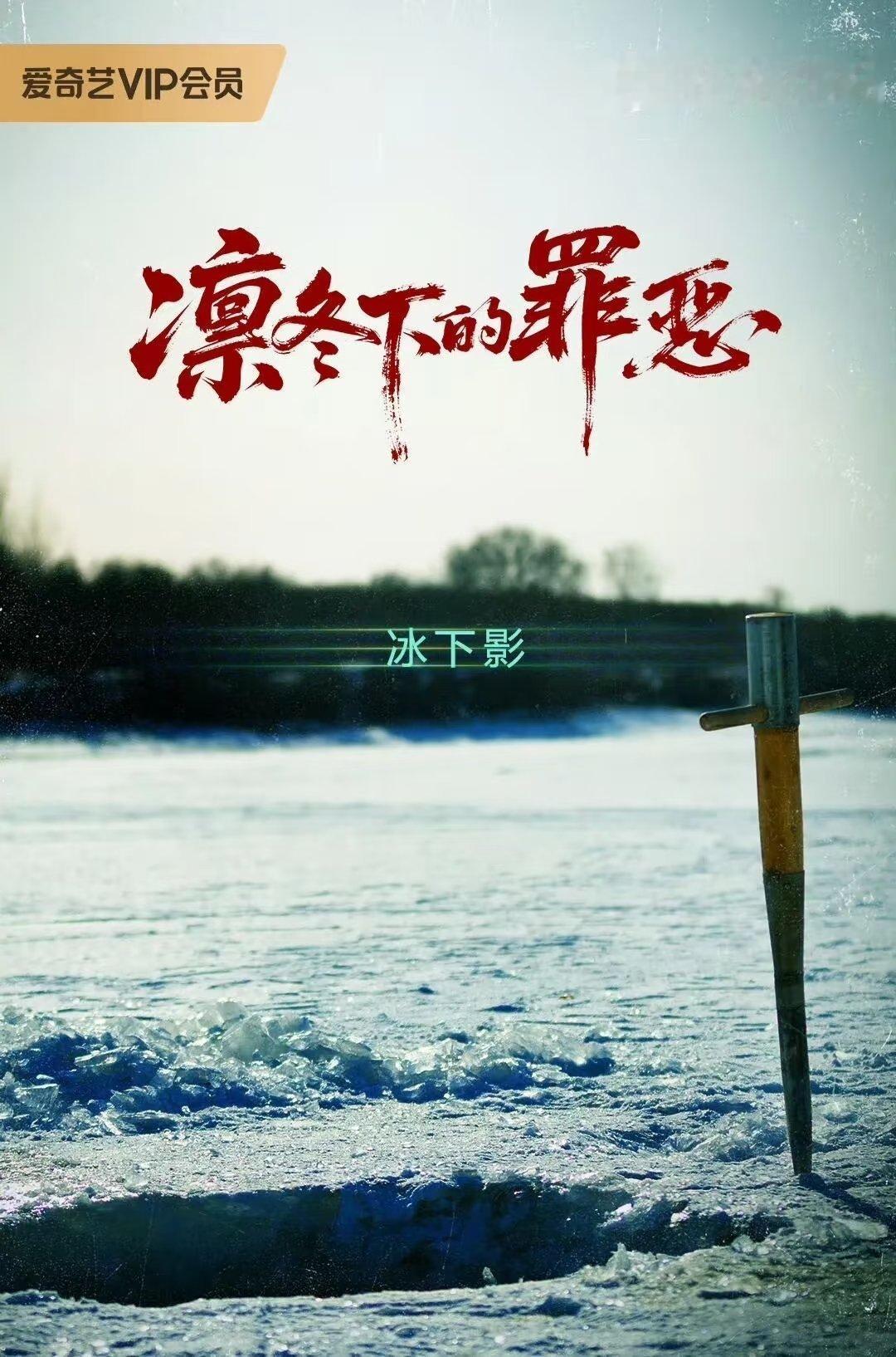 腾讯爱奇艺优酷央视又4部新剧即将开播： 1.《人鱼》主演： 董勇、张开泰、黄杨钿