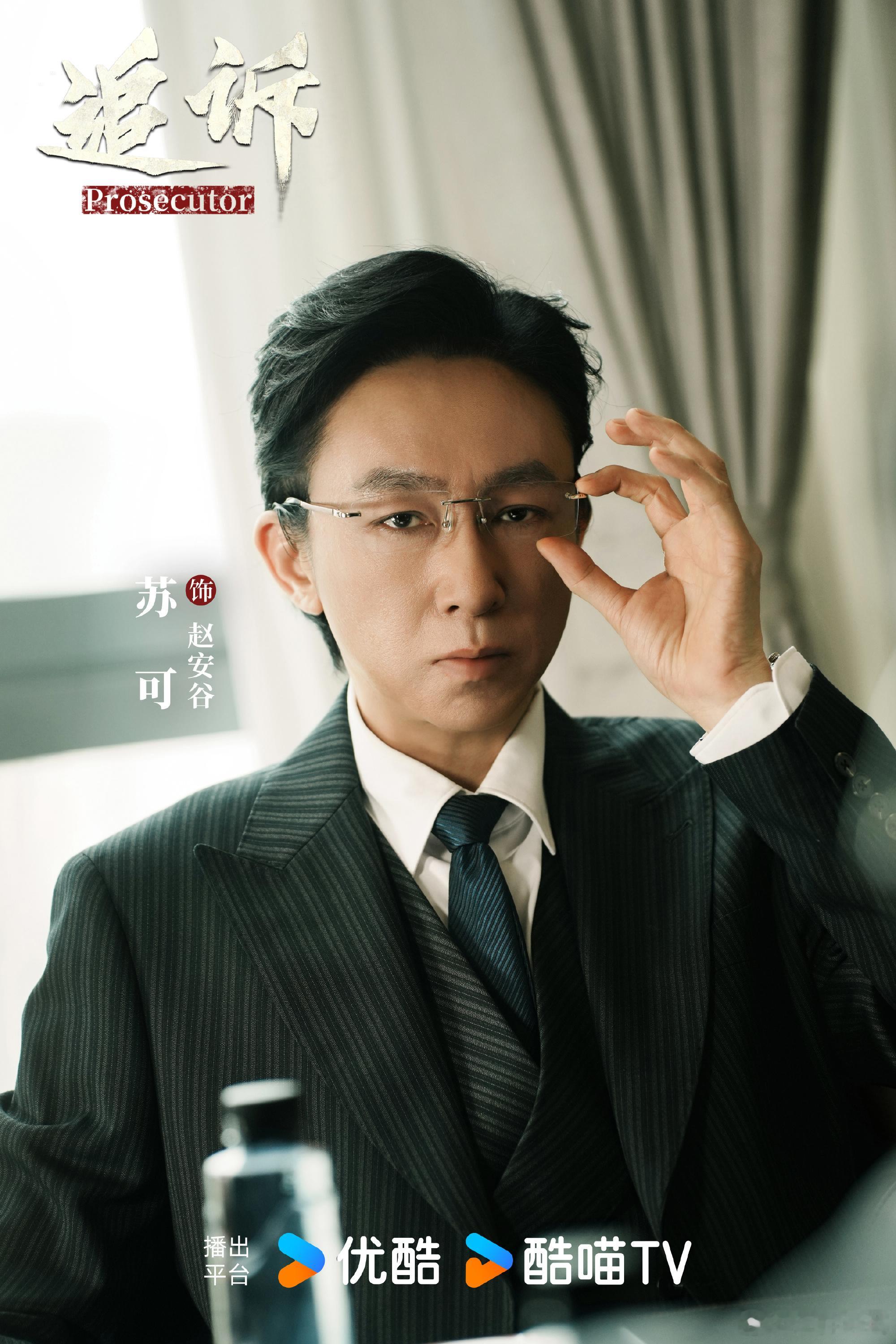 【二胖独家】追诉即将播出由优酷联合最高检出品，陈卓导演，侯雯元、张国立、聂远、