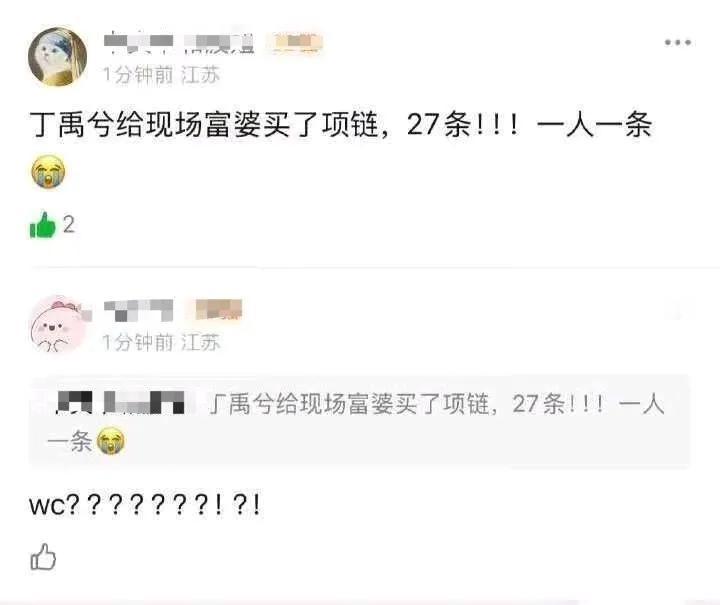 富婆姐姐，可不能让她们跑了