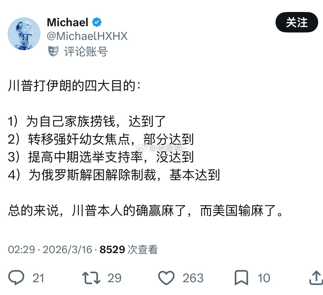 川总提前锁定2026年克里姆林宫优秀员工奖？