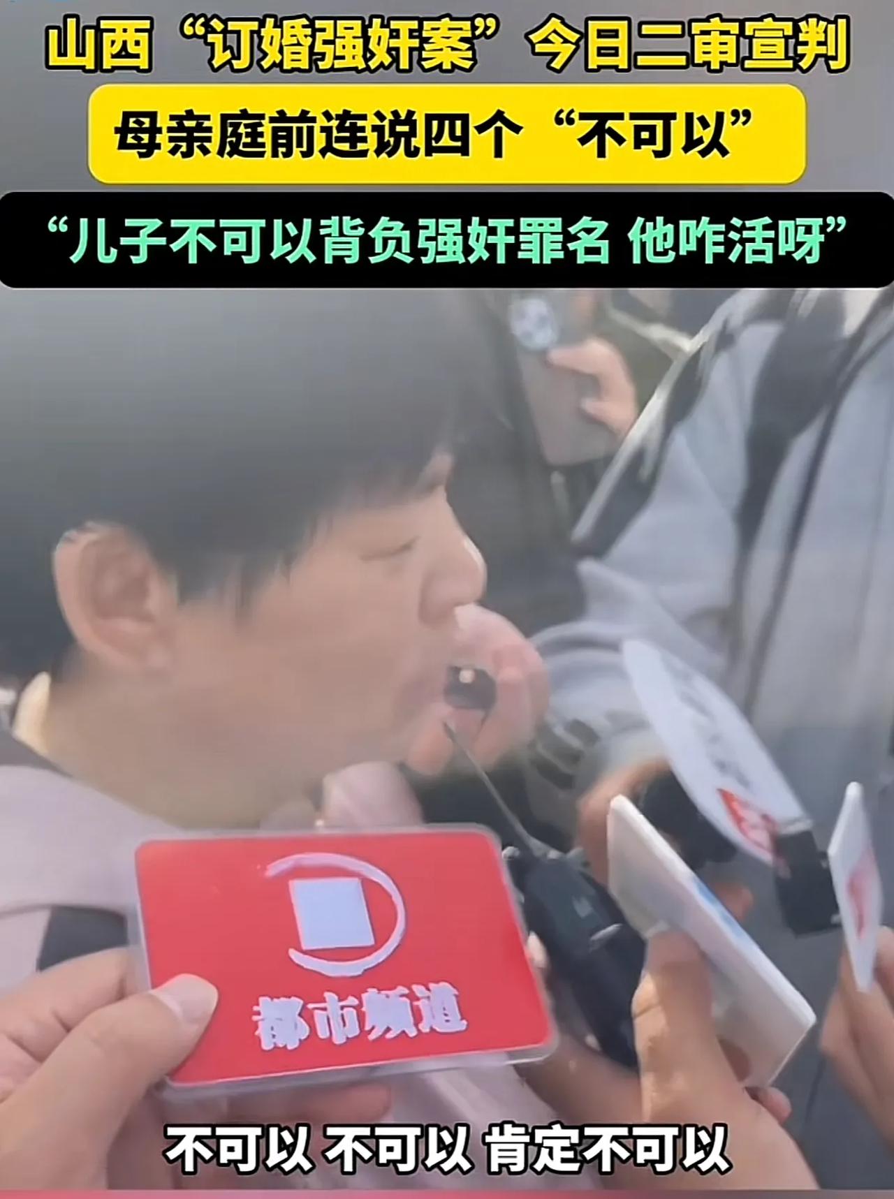 席某母亲走出法院，情绪激动，走路需要人搀扶，席某母亲称完全不接受二审宣判，她认为