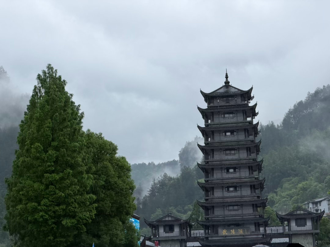 迎着风雨开始一天，出来玩不受点苦是不行的张家界·张家界武陵源
