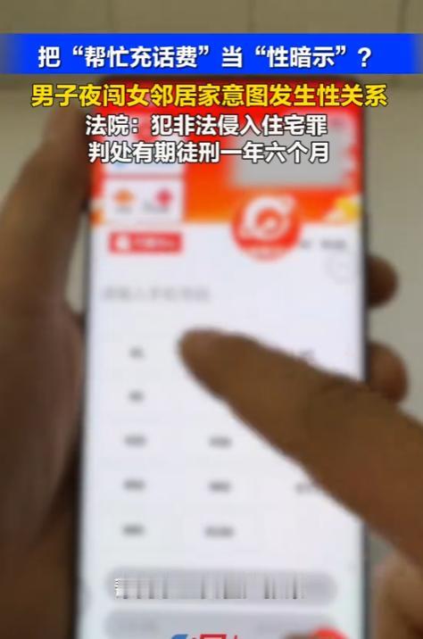 真是荒唐至极！福建，一名李某对一位身材火辣的女邻居心生非分之想，因误认对方示意可