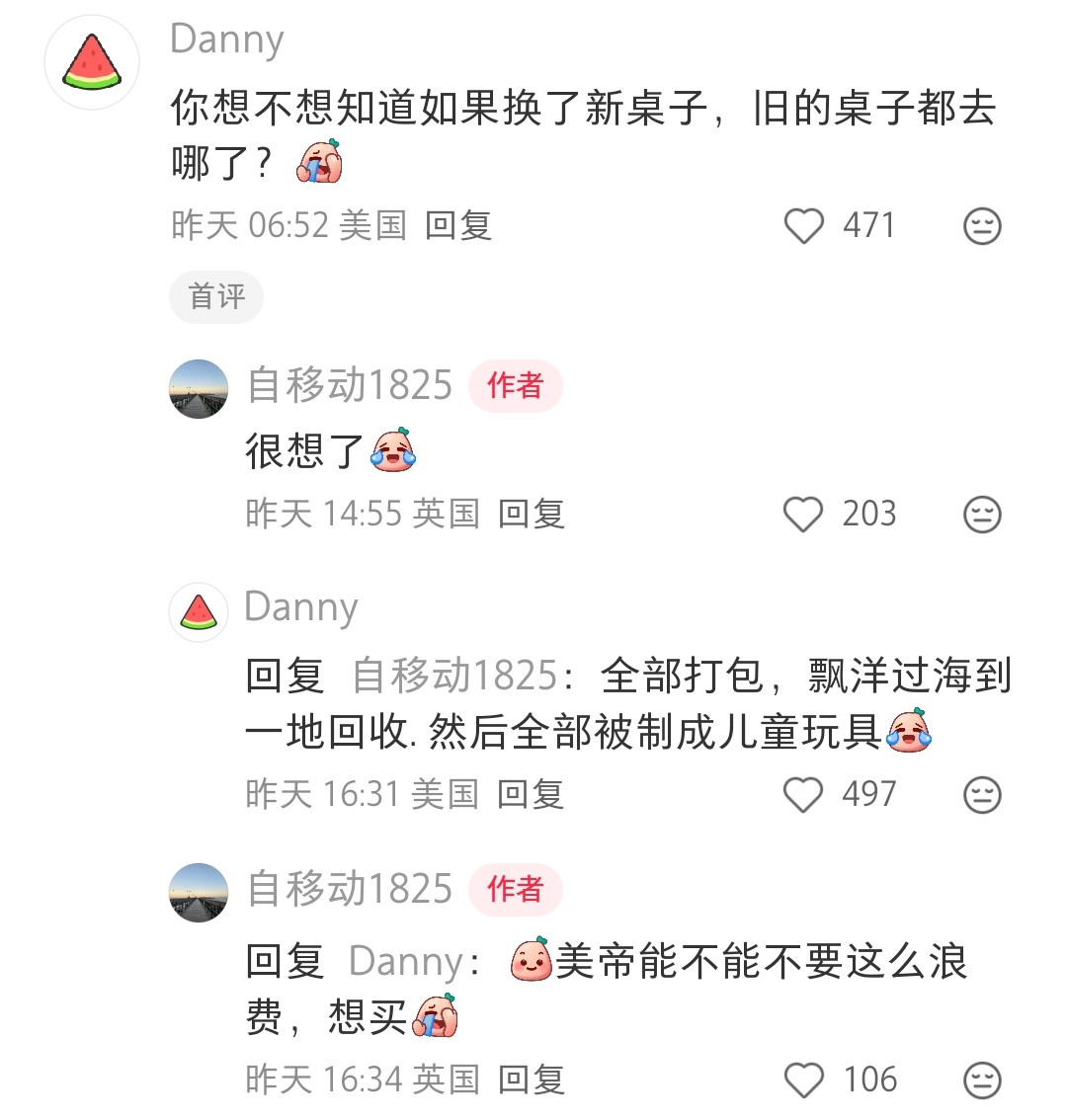 桌子都是特制的吗