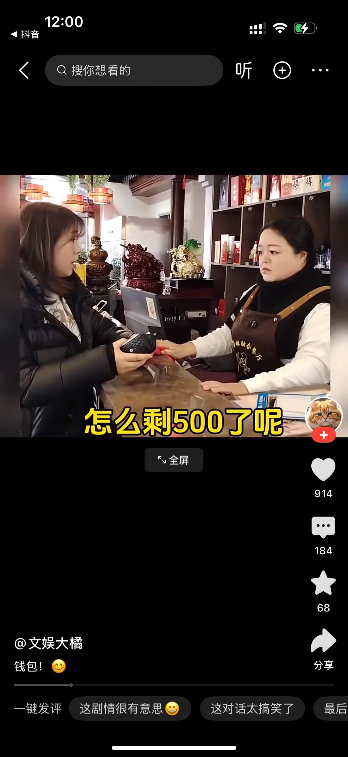 女子问前台，服务员，我刚才在这吃饭，你看到我钱包了吗？服务员说，看到了啊。说着，