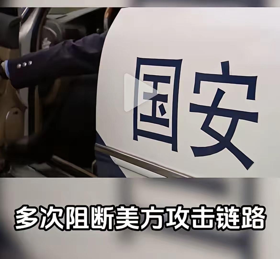 老美亡我之心不死，竟然于深夜，趁着我们都在熟睡的时候，攻击我们的中国科学院的授时
