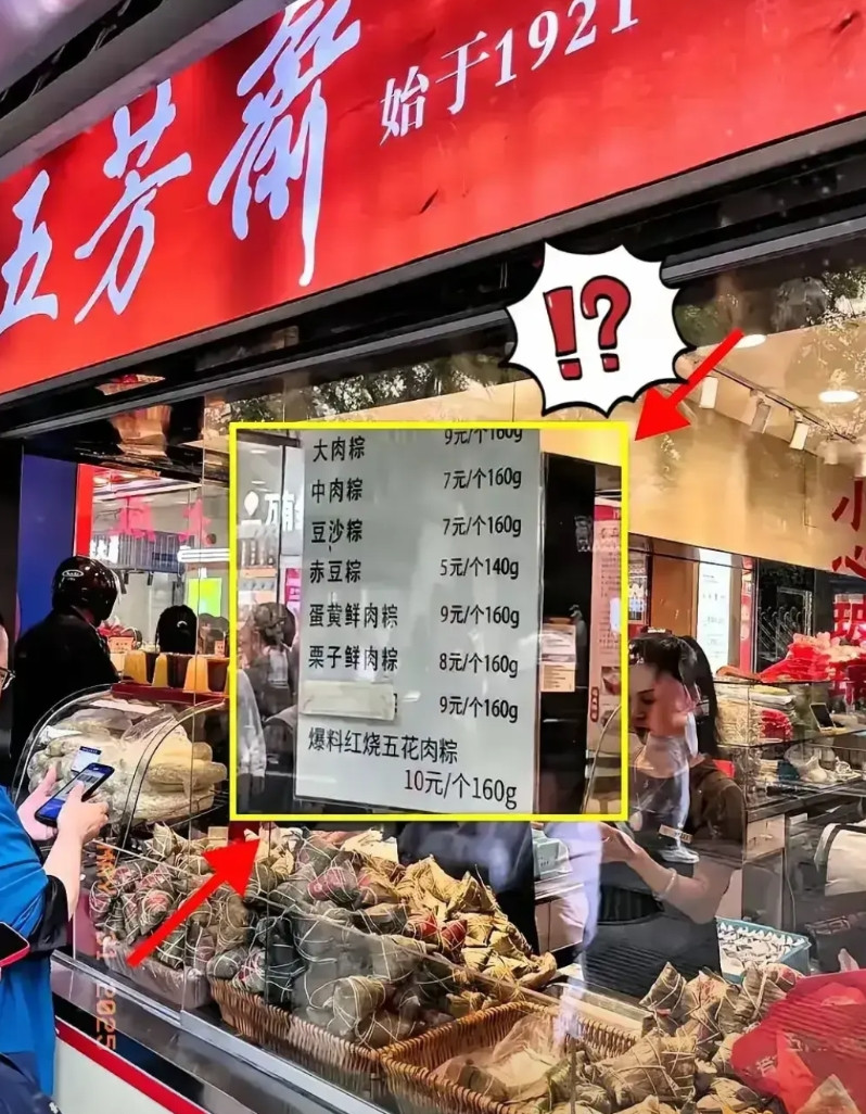 明明只是一个粽子，大众消费品，非要包装的花里糊稍，卖出黄金的天价，五芳斋这次栽了
