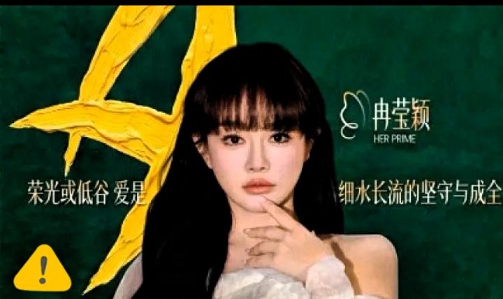 网上流传一段职场段子：有人戏称冉莹颖外出求职，苹果开出百万年薪，却建议她先去谷歌
