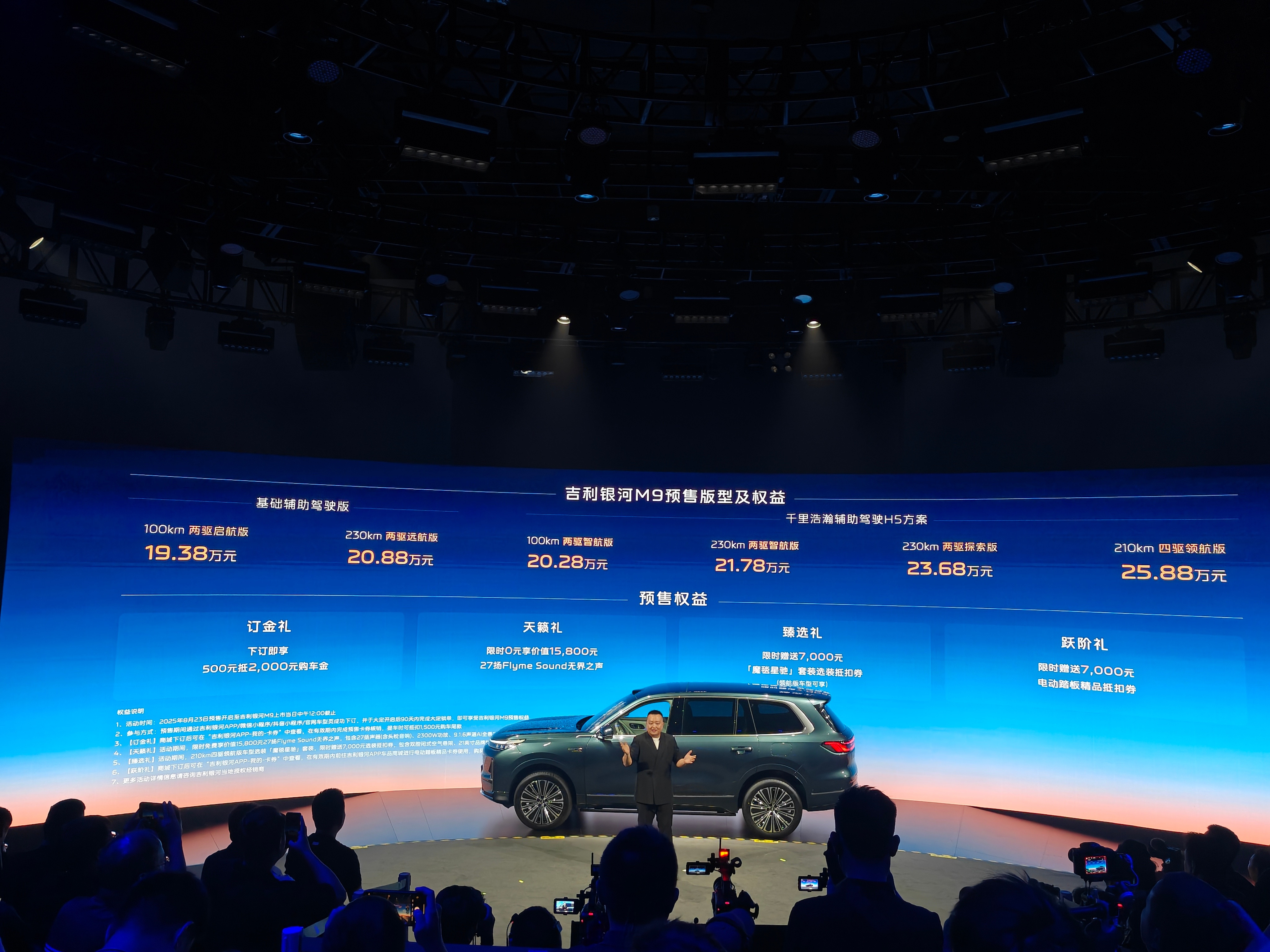银河M9不到20w的预售价格，我的吗啊，现在这样的大SUV都扎堆2