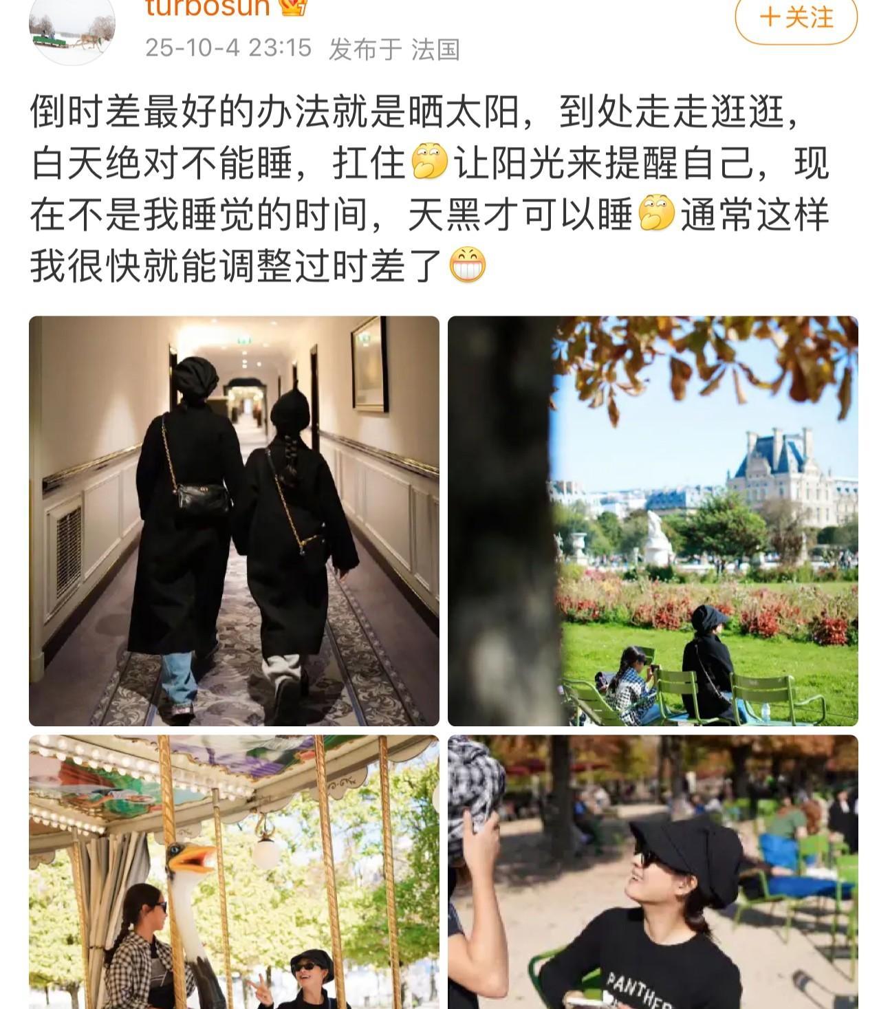 这哪里是娘俩啊明明就是进阶的2.0版大号和中号！孙俪发文带着小花妹妹抵达巴黎