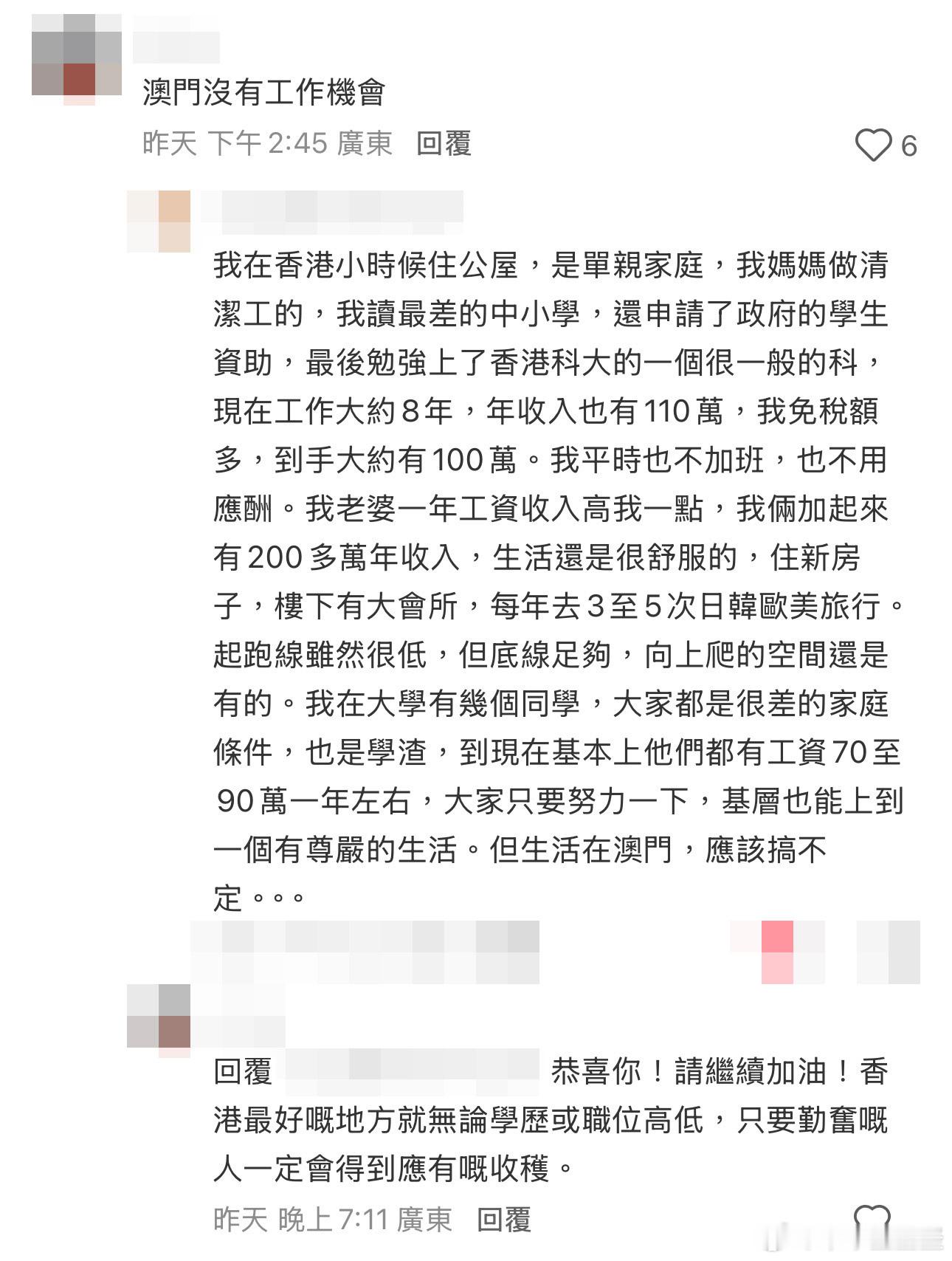虽然我无法验证这位网友说的是否是真实的，但我在香港也的确认识几位就像他描述的差不
