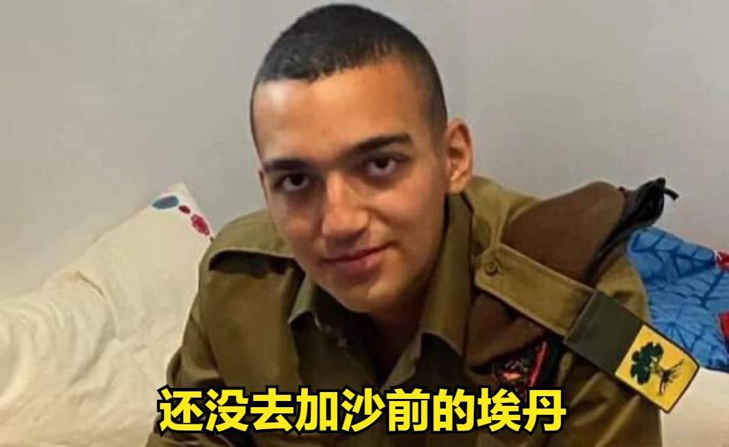 【哥们你胖了】以色列裔美国人埃丹·亚历山大，终于从加沙被送回。他上个月还通过哈
